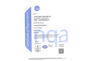 ISO13485 2016體系認證（中）